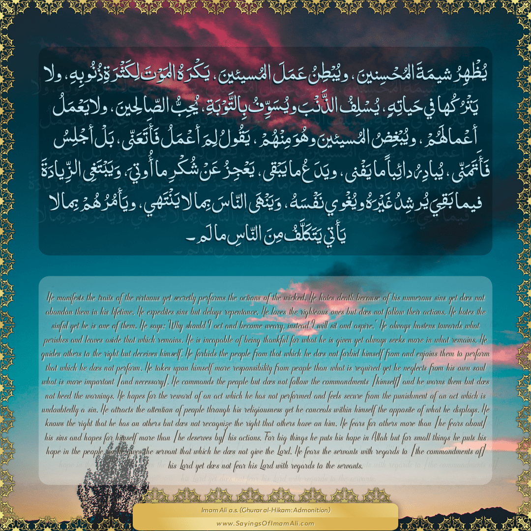 He manifests the traits of the virtuous yet secretly performs the actions...